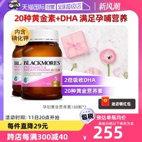 澳佳宝 叶酸dha孕妇专用黄金素补碘化钾180粒*2