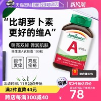 Jamieson 健美生 维生素A软胶囊 100粒