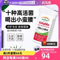 Jamieson 健美生 益生菌调理肠胃肠道菌株90粒胶囊