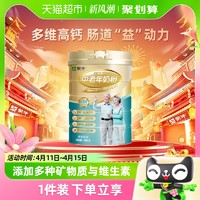 88VIP：MENGNIU 蒙牛 奶粉铂金多维高钙中老年奶粉800g/罐营养早餐0蔗糖男女