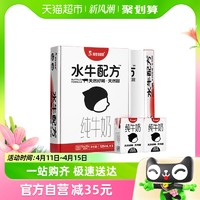 88VIP：隔壁刘奶奶 4.0g蛋白mini水牛配方牛奶125ml*9盒*2箱