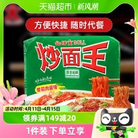 88VIP：DOLL 公仔 面方便面速食泡面炒面王番茄肉酱味109g盒碗面食品夜宵面皮