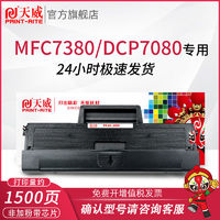 PRINT-RITE 天威 适用三星MLT-D1043S硒鼓ML1666 ML1861 1676 ML1661 SCX3200