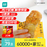 ishape 优形 加个鸡腿高蛋白即食熟食鸡肉零食夜宵解馋130g*8袋