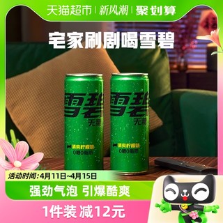 88VIP：可口可乐 张艺兴代言 雪碧无糖汽水碳酸饮料摩登罐330ml×24罐整箱