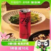 88VIP：可口可乐 碳酸饮料无糖摩登罐330ml*20罐整箱