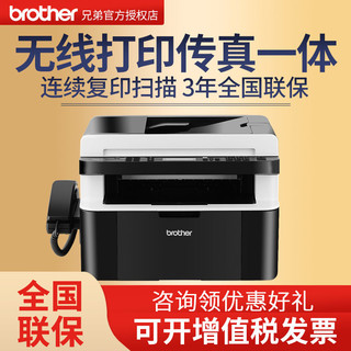 brother 兄弟 MFC-1919NW无线激光打印复印扫描传真一体机加粉家用办公手机