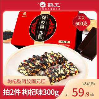 鹤王 阿胶固元糕枸杞型300g