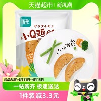 88VIP：ishape 优形 冷藏小Q鸡胸肉黑胡椒味60g便捷轻食鸡小胸即食鸡肉