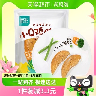 88VIP：ishape 优形 冷藏小Q鸡胸肉黑胡椒味60g便捷轻食鸡小胸即食鸡肉