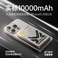 百亿补贴：MOVE SPEED 移速 移动电源 10000mAh 20W 合金款