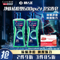 CLEAR 清扬 男士平衡净肤祛痘控油沐浴露 600ml