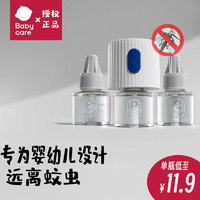 babycare bc babycare婴儿电热蚊香液无香无味宝宝驱蚊神器家用驱蚊液防蚊母婴大容量 8液（补充装）