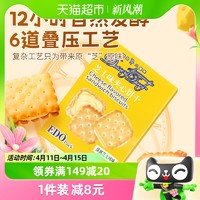 88VIP：EDO Pack 中国香港EDO Pack芝士奶酪夹心饼干148g苏打儿童休闲网红零食代餐