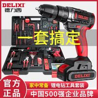 百亿补贴：DELIXI 德力西 工具箱套装 12V双速电钻工具箱实用套装