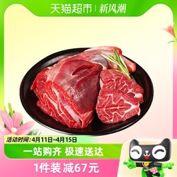 牧元纪 原切牛腱子1kg生鲜牛肉卤牛腱子肉健身食材