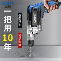 百亿补贴：CHNT 正泰 电钻手电钻220V多功能手枪钻家用电动工具大功率电起子螺丝刀