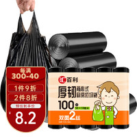 汇百利家用厨房大号加厚背心手提式垃圾袋50*60*100只黑色收纳袋双面2丝