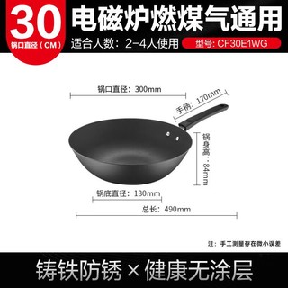 ASD 爱仕达 铸铁防锈无涂层铁锅30cm炒菜锅电磁炉可用CF30E1WG