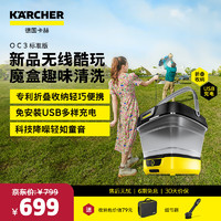 KARCHER德国卡赫小魔盒无线锂电洗车机多功能清洗机户外清洗自带水箱OC3 45W OC3 foldable 标准版 小魔盒