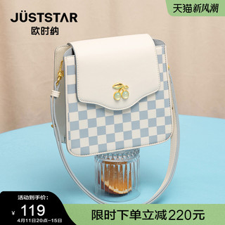 JustStar 欧时纳 2024新款包包女高级感斜挎包棋盘格小众设计单肩腋下包