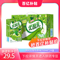 yili 伊利 优酸乳原味酸奶整箱24盒儿童学生早餐奶官方旗舰12月