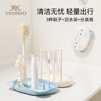 YeeHoO 英氏 便携式奶瓶刷杯刷硅胶清洁刷新生婴儿专用清洗刷收纳盒子套装