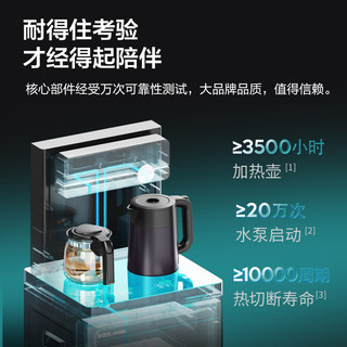安吉尔茶吧机家用高端饮水机遥控智能背板下置水桶全自动独立控温立式多功能泡茶机CB3582LK-J 2024年升级款 温热型