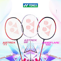 YONEX 尤尼克斯 白虎羽毛球拍專業單拍全碳素超輕yy正品天斧99白切