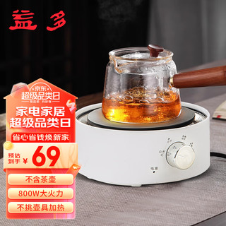 益多 电陶炉茶炉安静迷你小型玻璃壶煮茶器家用煮茶烧水炉智能（不含茶壶）M-800A 一炉多用旋钮调节电陶炉