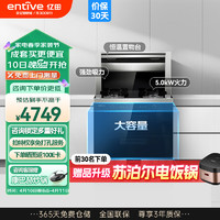 亿田（entive）JJZT-TQ1X-A 集成灶烘干柜 一体灶家用 油烟机燃气灶保洁消毒柜一体灶套装家用 天然气