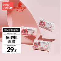 babycare bc babycare婴儿抑菌洗衣皂内衣无酒精宝宝专用肥皂儿童尿布香皂 红西柚皂150g*3块