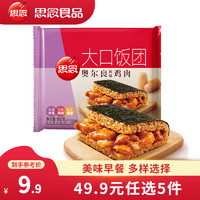 思念 奥尔良风味鸡肉饭团150g