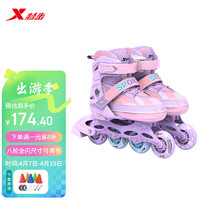 特步（XTEP）轮滑鞋儿童全闪溜冰鞋男童女童滑冰鞋初学可调直排旱冰鞋 粉紫色M 粉紫色8闪+礼包 M（33-36码）