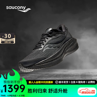 saucony 索康尼 胜利21跑鞋男专业减震透气训练跑步运动鞋子Triumph胜利21 黑武12 43