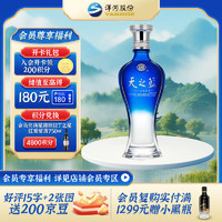 YANGHE 洋河 天之蓝 蓝色经典 绵柔浓香型白酒L 52度 375mL 2瓶