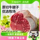  88VIP：牧元纪 原切牛腱子1kg生鲜牛肉卤牛腱子肉健身食材　