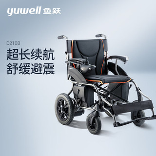 yuwell 鱼跃 电动轮椅车D210B 老年人残疾人家用医用可折叠轻便四轮车（铅酸电池）