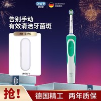 Oral-B 欧乐-B D12旋转充电成人男女情侣款电动牙刷配牙刷旅行盒