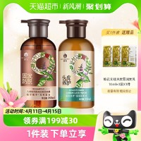 88VIP：BEE&FLOWER 蜂花 固发防脱洗发水358ml*2+无硅洗发露润发乳16ml*3袋