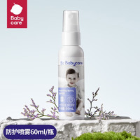 babycare bc babycare儿童电蚊香液 儿童驱蚊液加热器头 无味驱蚊水套装插电家用 防护喷雾-60ml