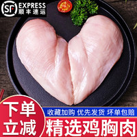 苏翁罗拉 20斤鸡胸肉新鲜冷冻鸡大胸肉生鸡胸鸡脯肉2斤鸡大胸食材 5斤鸡胸肉（肉质紧实）
