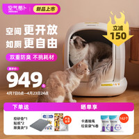 空气萝卜 气萝卜开放式全自动猫砂盆 智能猫厕所自动铲屎机全封闭式隔臭 大头C20