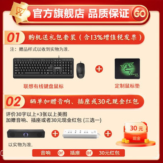 联想（Lenovo）GeekPro 2023酷睿13代i5设计师画图游戏台式机电脑商用办公联想整机  16G 2T+512G GTX1660S独显 i5-13400F 单主机+键鼠套装