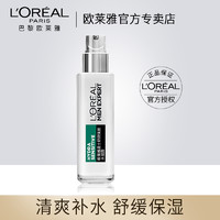 巴黎欧莱雅 L'OREAL /欧莱雅男士舒润强肤水凝露110ml 补水保湿爽肤水 舒缓