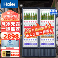 Haier 海尔 展示柜冷藏保鲜柜立式冰柜商用饮料柜 SC-239JX2 430升丨约240瓶装量239J两台