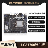 ONDA 昂达 H610M ATX主板 (Intel LGA1700、H610)