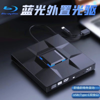 深狐（Deepfox） 外置USB接口蓝光光驱外接移动DVD刻录机3D高清播放器蓝光BD笔记本台式 升级版蓝光双接口【读取+刻录】