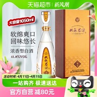 88VIP：双沟 珍宝坊君坊41.8度（1000mL 50mL）浓香型白酒