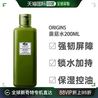 ORIGINS 悦木之源 159元2支！悦木之源菌菇水200ml效期至2024年10月日本直邮